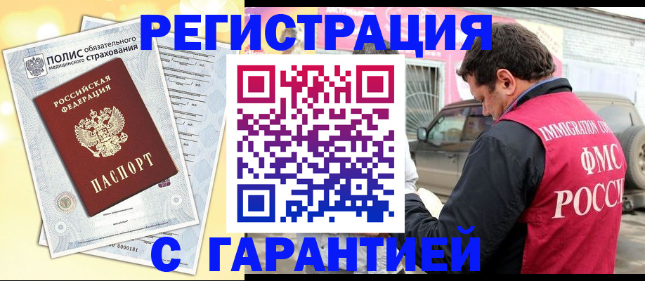 временная регистрация надежно в Кольчугино