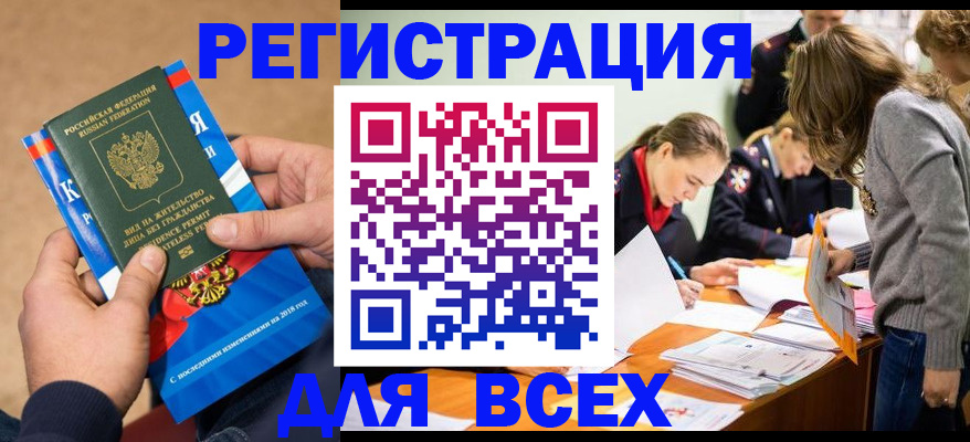 временная регистрация законно в Кольчугино