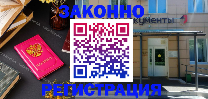 временная регистрация для школы в Кольчугино