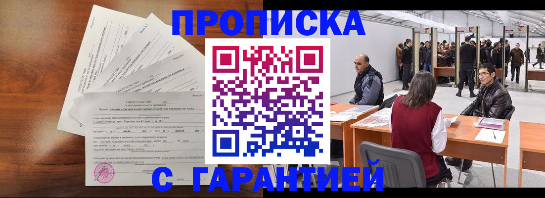 временная регистрация адрес в Кольчугино